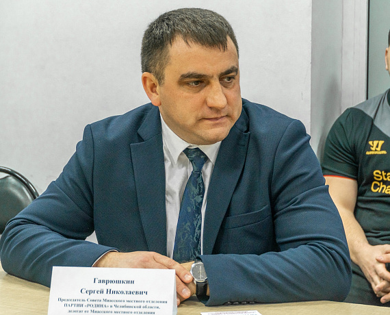 Челябинская "РОДИНА" избрала представителей на IX съезд партии в Москве