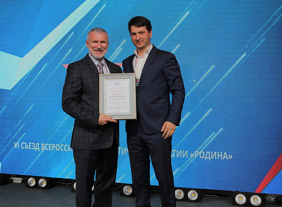 VI Съезд Всероссийской политической партии "РОДИНА" (Санкт-Петербург, 04.07.2020)