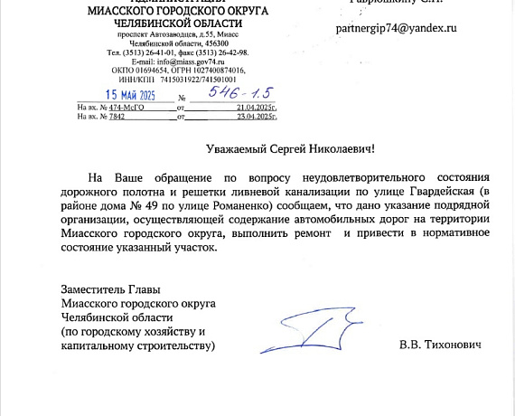 Сергей Гаврюшкин работает с обращениями граждан