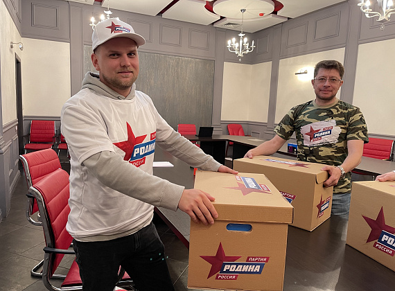 "РОДИНА" подала в ЦИК РФ документы для выборов в Госдуму (Москва, 04.07.2021)