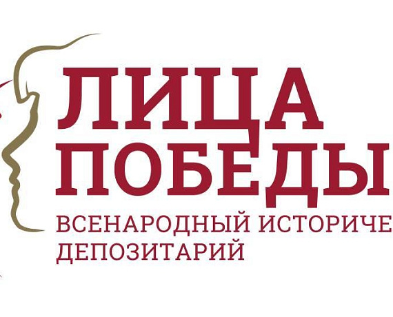 Кировские родинцы участвуют во всенародном проекте "Лица Победы"