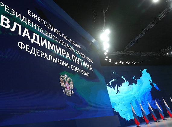 Послание Президента РФ Владимира Путина Федеральному собранию (Москва, 20.02.2019)