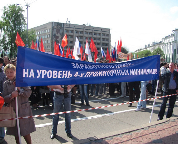 "РОДИНА" Орла приняла участие в первомайском митинге