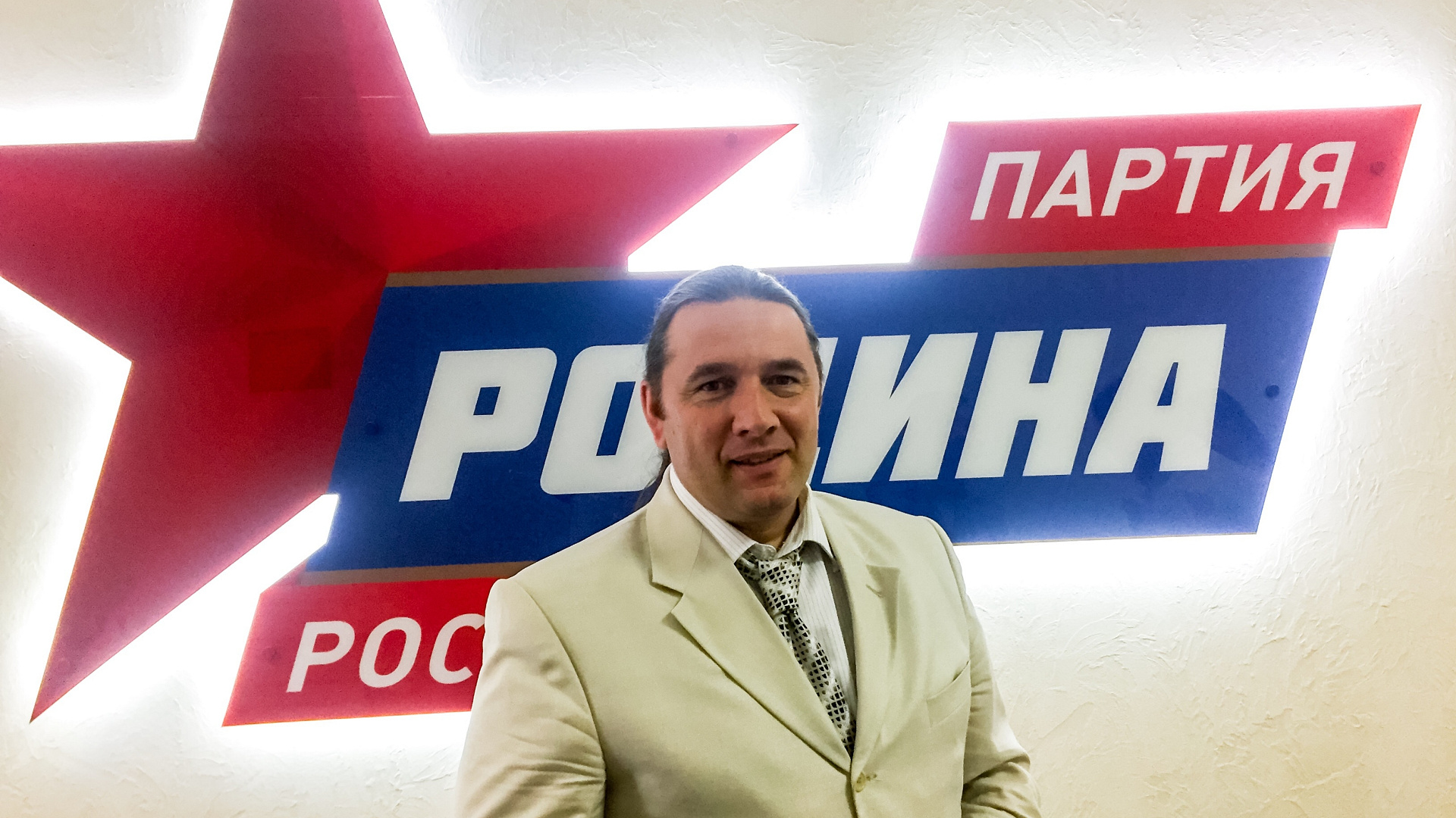 Шингаркин выдвинут "РОДИНОЙ" кандидатом на выборах губернатора Московской области