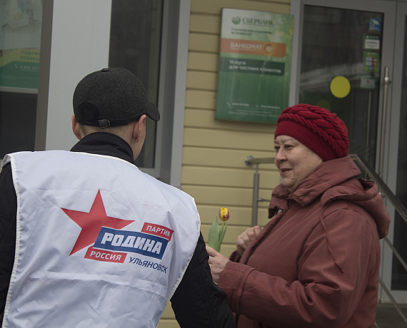 "РОДИНА" поздравила ульяновских женщин с 8 Марта