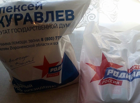 "РОДИНА" провела акцию помощи людям, оказавшимся в сложном положении из-за пандемии коронавируса (13.04.2020)