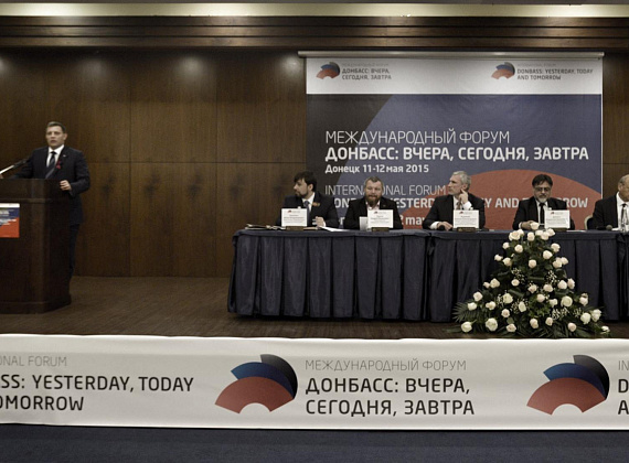 Международный форум "Донбасс: вчера, сегодня, завтра", 11-12.05.2015
