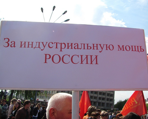 "РОДИНА" Орла приняла участие в первомайском митинге