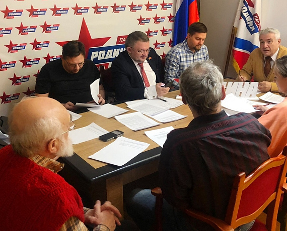 Прошло итоговое заседание членов Совета Воронежского отделения партии "РОДИНА"