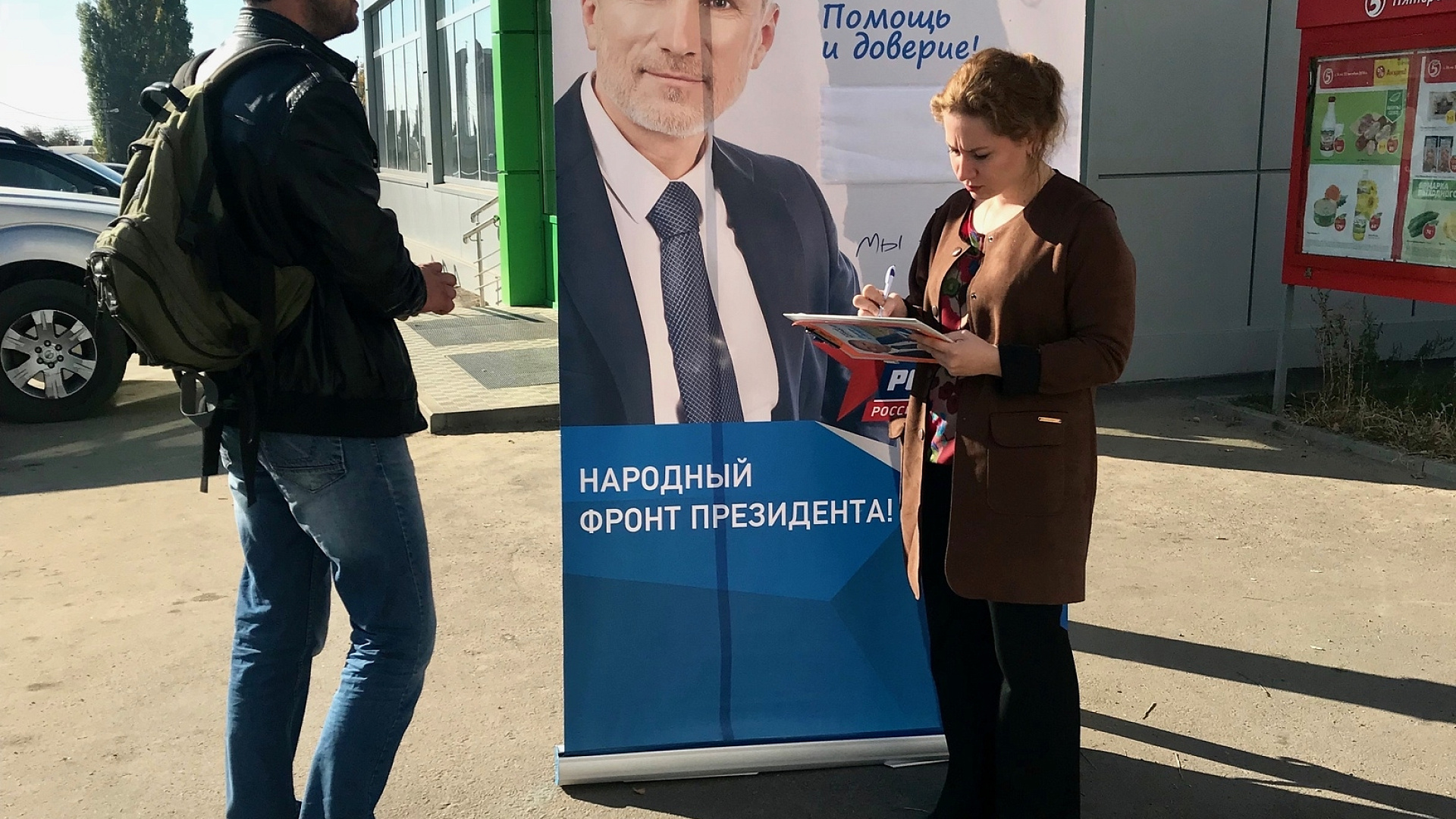 Помощники депутата Госдумы Алексея Журавлева провели сбор наказов жителей