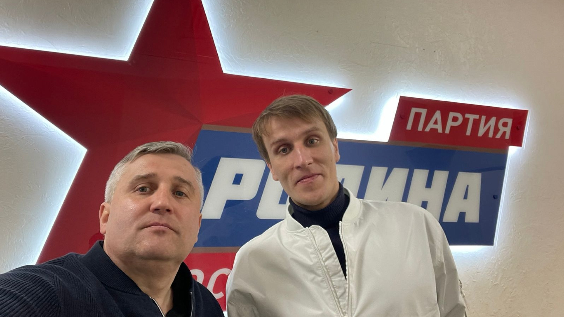 Член Союза добровольцев Донбасса рекомендован на должность председателя Сахалинской "РОДИНЫ"
