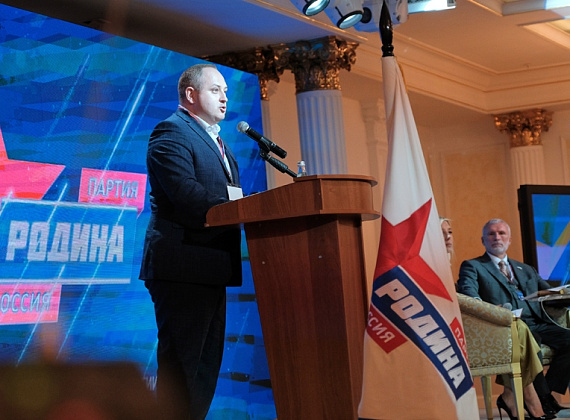 VII Съезд партии "РОДИНА" (Москва, 26.06.2021, часть 2)