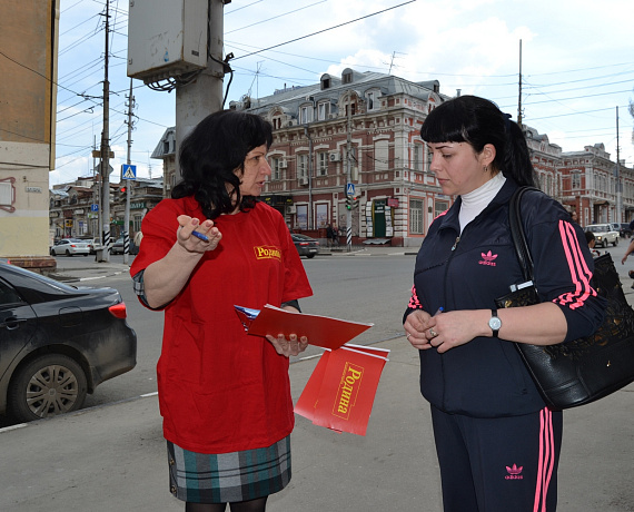 Саратовское отделение "РОДИНЫ" приняло участие в акции "Нерушимый Союз"