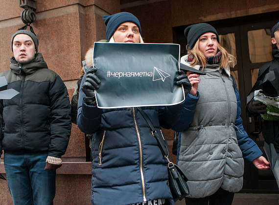 Акция "Чёрная метка" у посольства Турции, 26.11.2015 (часть 2)