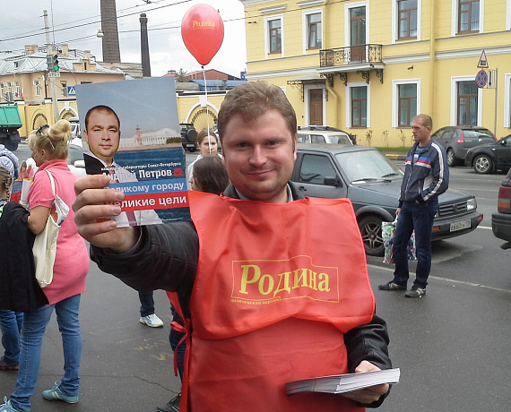 ВЫБОРЫ-2014: Питерская "РОДИНА" провела два предвыборных пикета