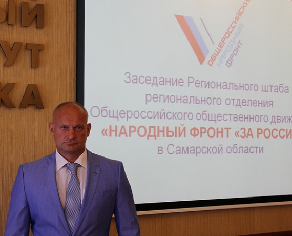 Самарская "РОДИНА" приняла участие в заседании ОНФ