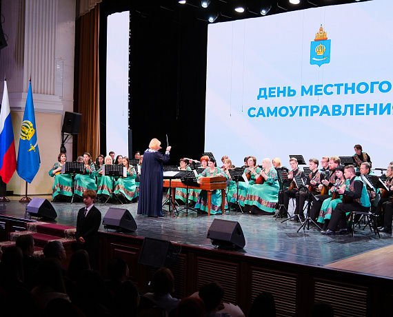 САМАЯ БЛИЗКАЯ ВЛАСТЬ К ЛЮДЯМ: ТОРЖЕСТВЕННЫЙ ПРИЕМ КО ДНЮ МСУ
