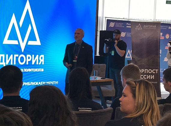 Алексей Журавлев - на Форуме молодых политологов в Северной Осетии, 17.09.2019