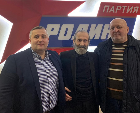Прошло заседание Совета партии "РОДИНА" по межнациональным отношениям
