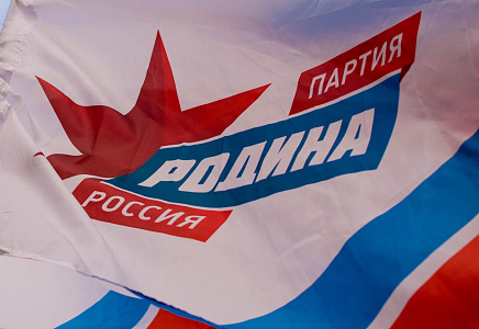 Актив подмосковной "РОДИНЫ" обсудил выборы 2021 года
