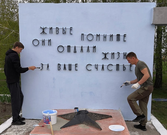 Воронежские соратники провели ремонт и благоустройство мемориала воинам, павшим в годы Великой Отечественной войны