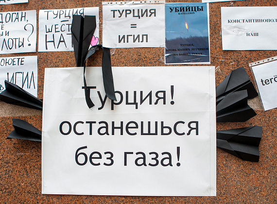 Акция "Чёрная метка" у посольства Турции, 26.11.2015 (часть 2)