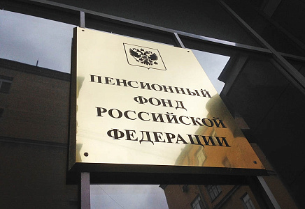 Лидер "РОДИНЫ": ПФР нужно ликвидировать, а не накачивать деньгами!