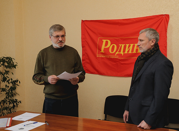Делегация "РОДИНЫ" - на инаугурации главы ДНР Александра Захарченко, 04.11.2014