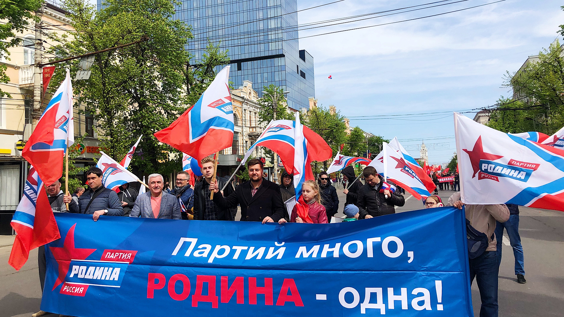 Воронежская "РОДИНА" приняла участие в первомайском шествии