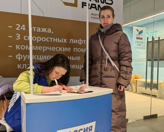 Тамбовская "РОДИНА" поставила подписи в поддержку выдвижения Путина на выборах