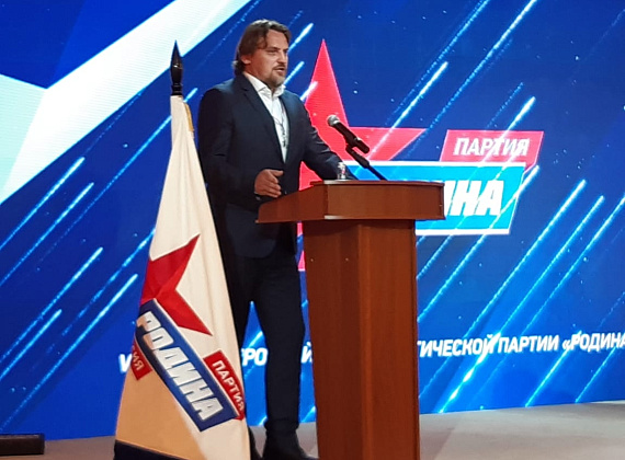 VII Съезд партии "РОДИНА" (Москва, 26.06.2021, часть 1)