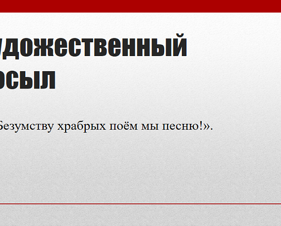 "РОДИНА" Петербурга поддержала проект создания героико-патриотического фильма "Крейсер "Варяг"