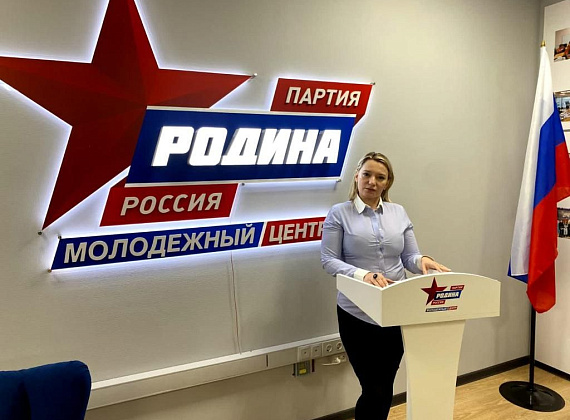 Открытие Молодежного центра партии "РОДИНА", 05.04.2023