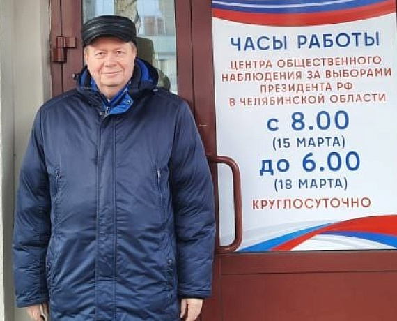 Челябинские родинцы посетили региональный Штаб по контролю и наблюдению за выборами
