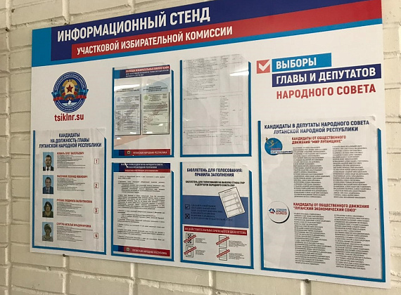 Рабочий визит Алексея Журавлева в ЛНР, 10-12.11.2018