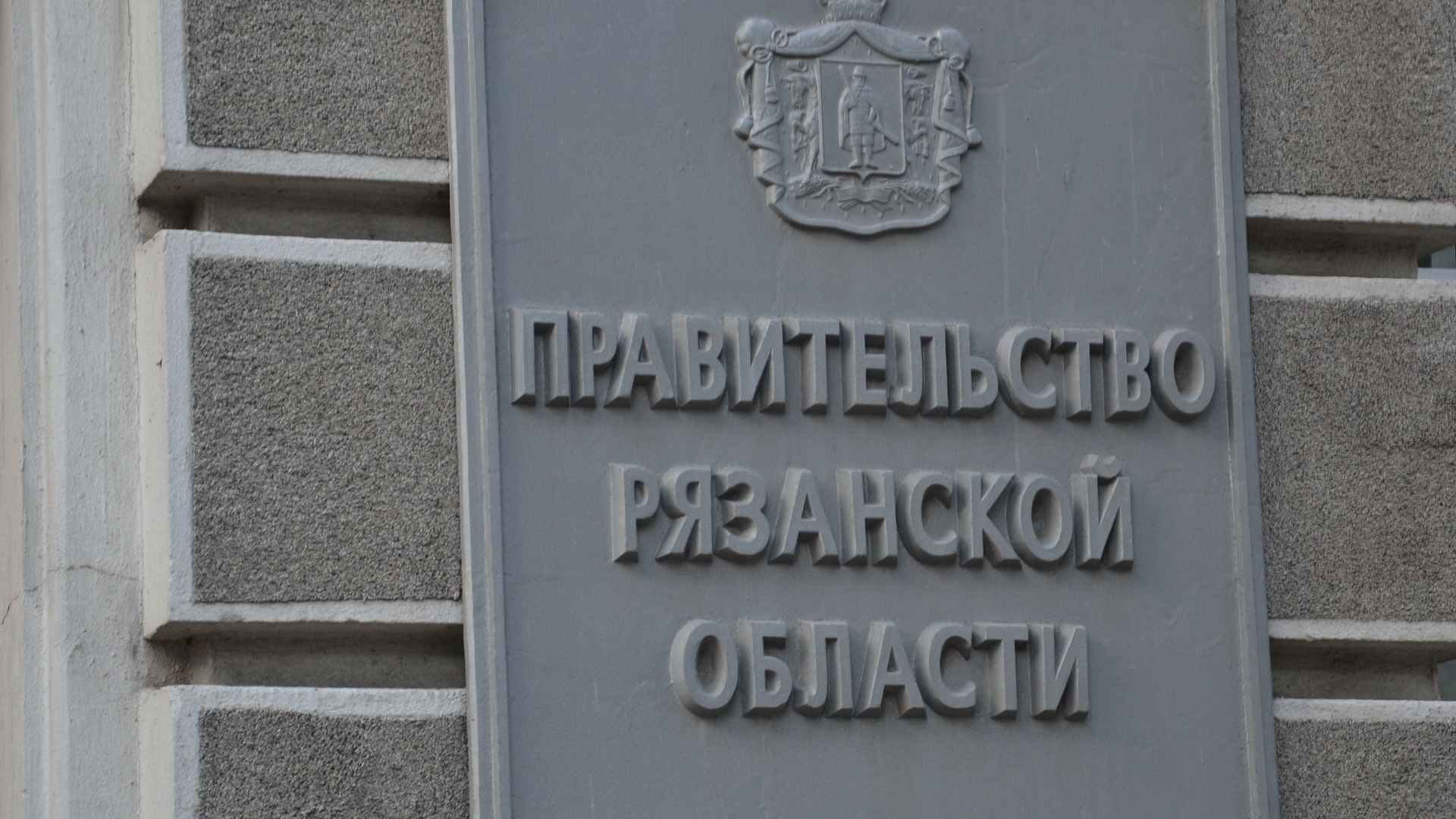 Партия "РОДИНА": Рязанские чиновники уже даже не хотят делать вид, что работают