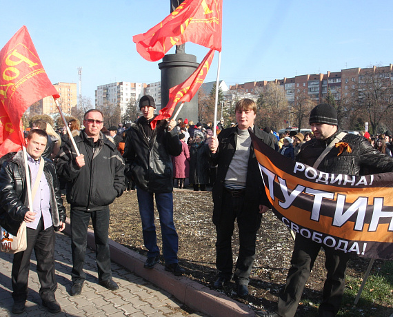 "РОДИНА" Курска приняла участие в митинге 4 ноября