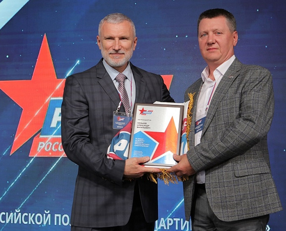 На VI Съезде "РОДИНЫ" были отмечены руководители отличившихся реготделений