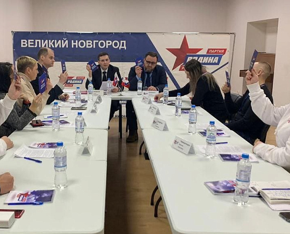 В Новгородской области переизбрали руководителей реготделения