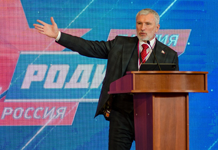 Лидер "РОДИНЫ": Деньги российских олигархов должны работать на Россию!