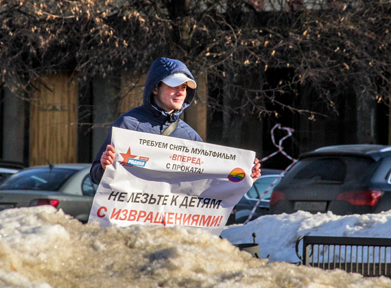 "РОДИНА" провела акцию против выхода в прокат мультфильма "Вперед", 05.03.2020
