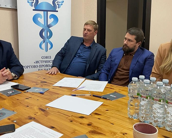 Подмосковные партийцы провели встречу с предпринимательским сообществом