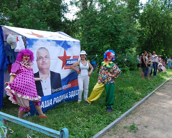 "РОДИНА" организовала празднование Дня Новосибирска