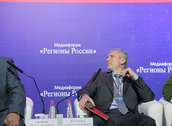 Алексей Журавлёв на медиафоруме "Регионы России" в ИА REGNUM, 15.09.201