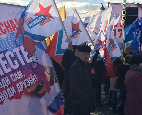 Псковские партийцы отметили День воссоединения Крыма с Россией