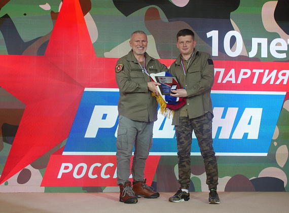 IX Съезд партии "РОДИНА", 17.12.2022