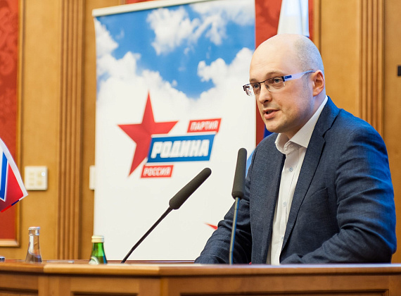 Всероссийский форум кандидатов партии "РОДИНА", 21.06.2016