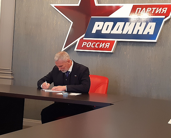 На заседании Бюро Президиума партии "РОДИНА" подвели итоги года