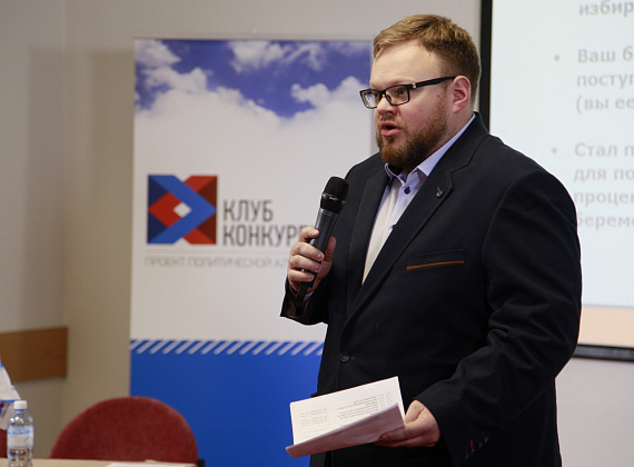 "РОДИНА" запустила на базе "Клуба конкурентов" проект "Дебаты-2016", 26.02.2016