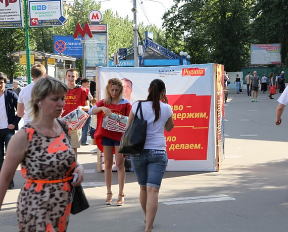 Патриоты провели масштабную агитацию на улицах Москвы